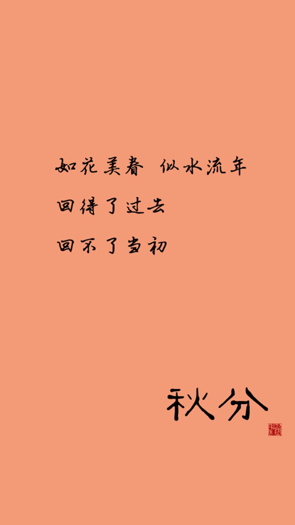 文字