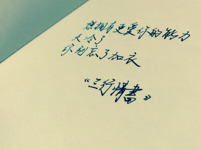 三行情書。