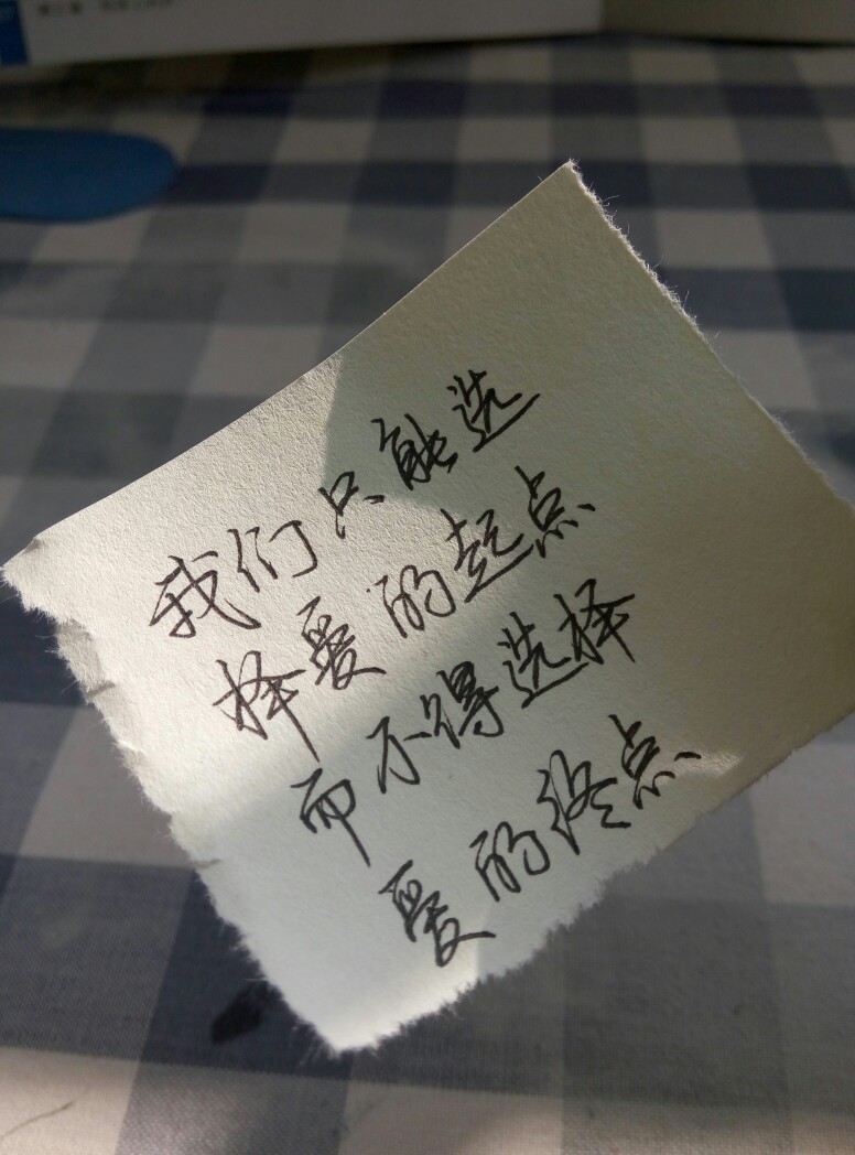 世界第一初恋 文字句子,手写