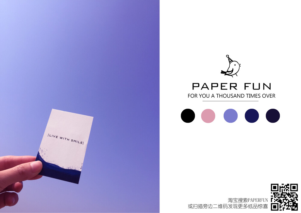 PaperFun迷你卡片