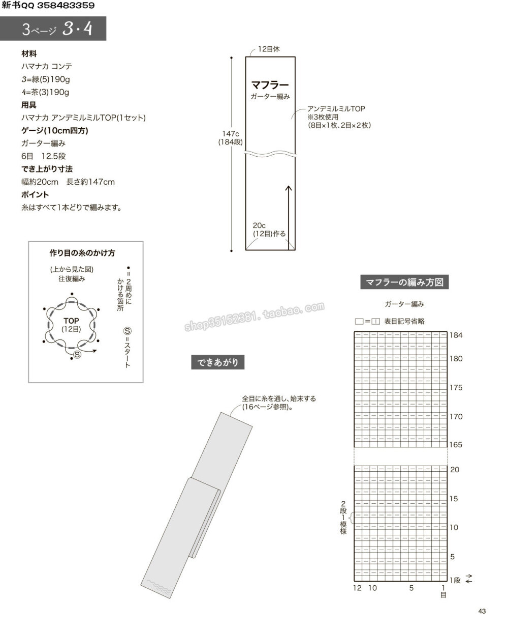 编织器