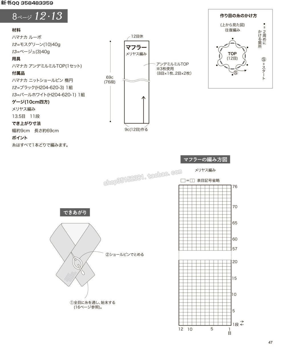 编织器