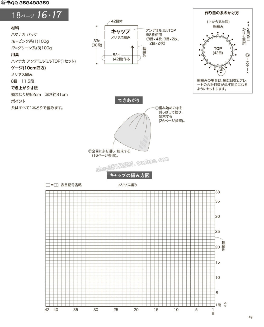 编织器