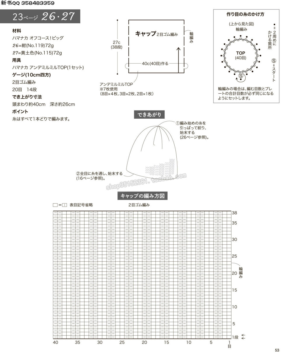 编织器