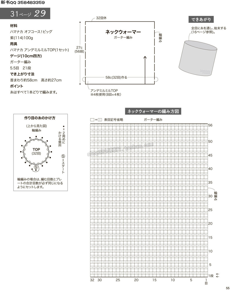 编织器