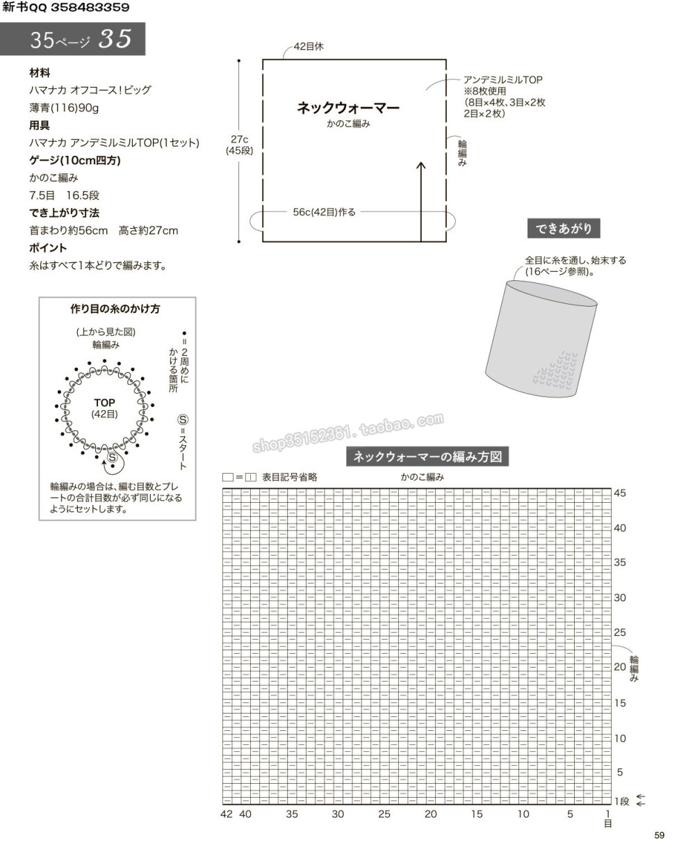 编织器