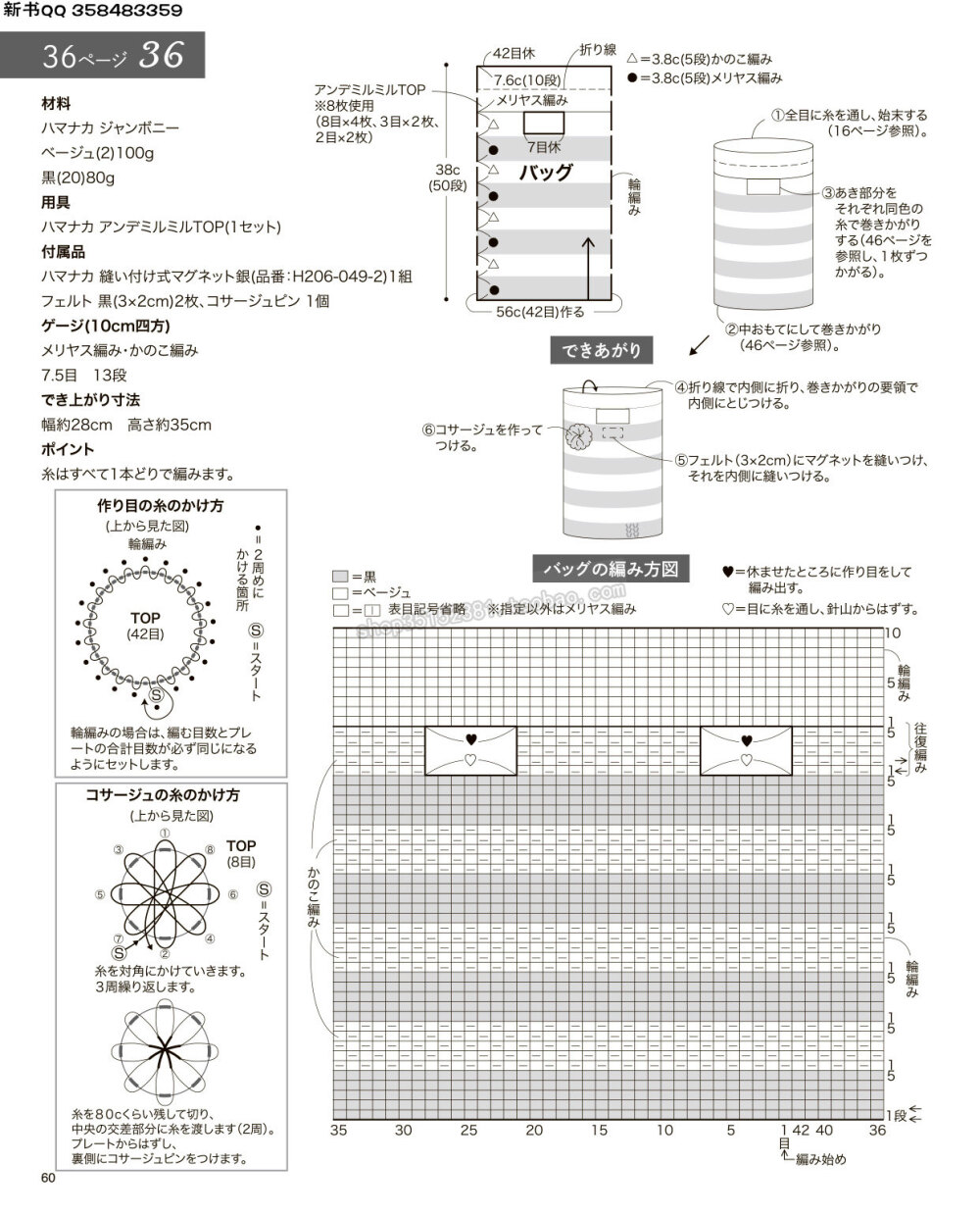 编织器