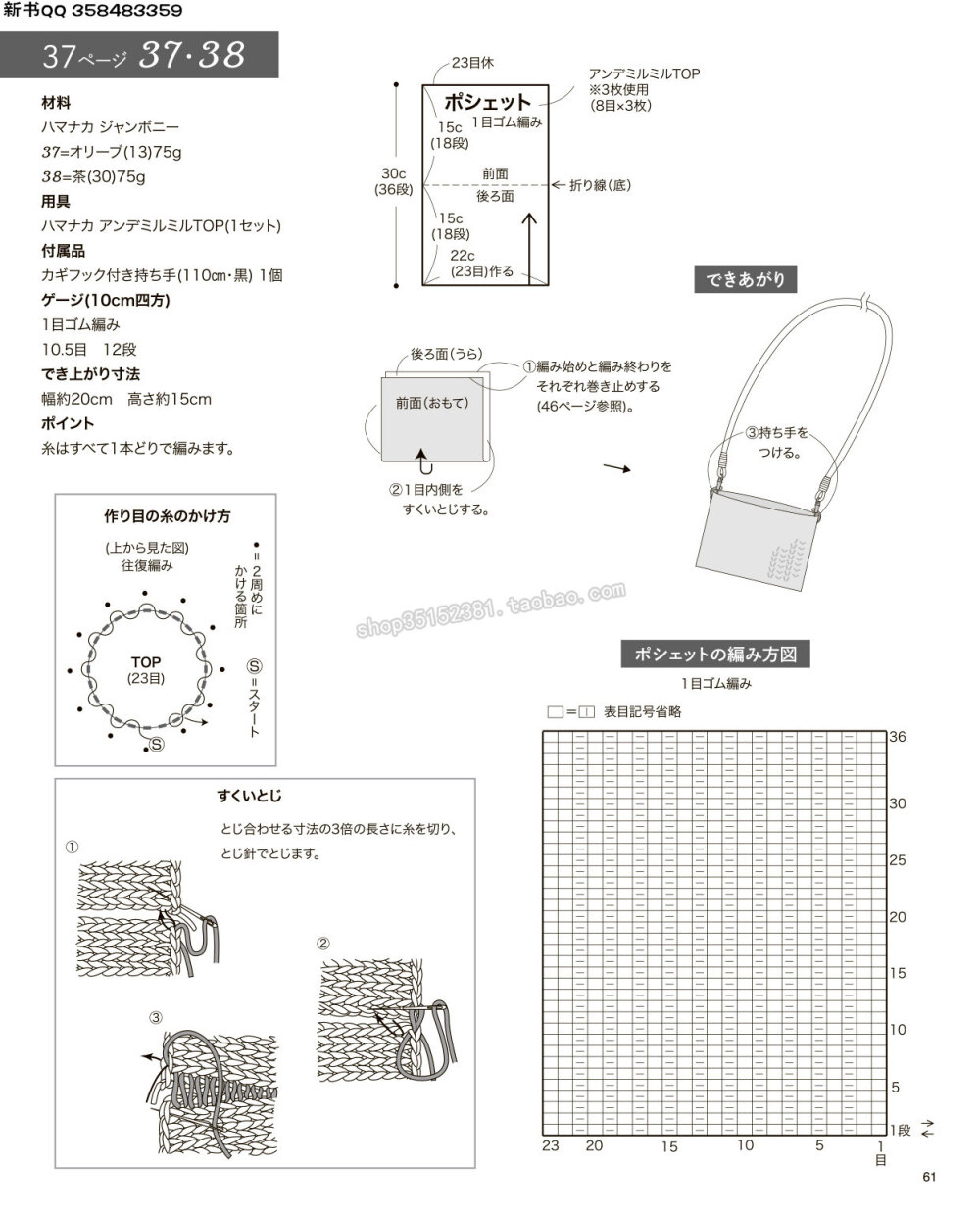 编织器