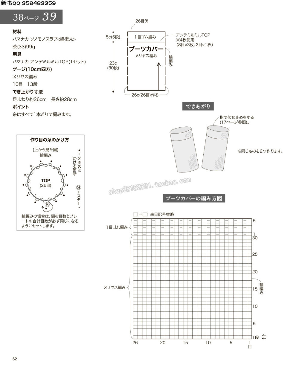 编织器