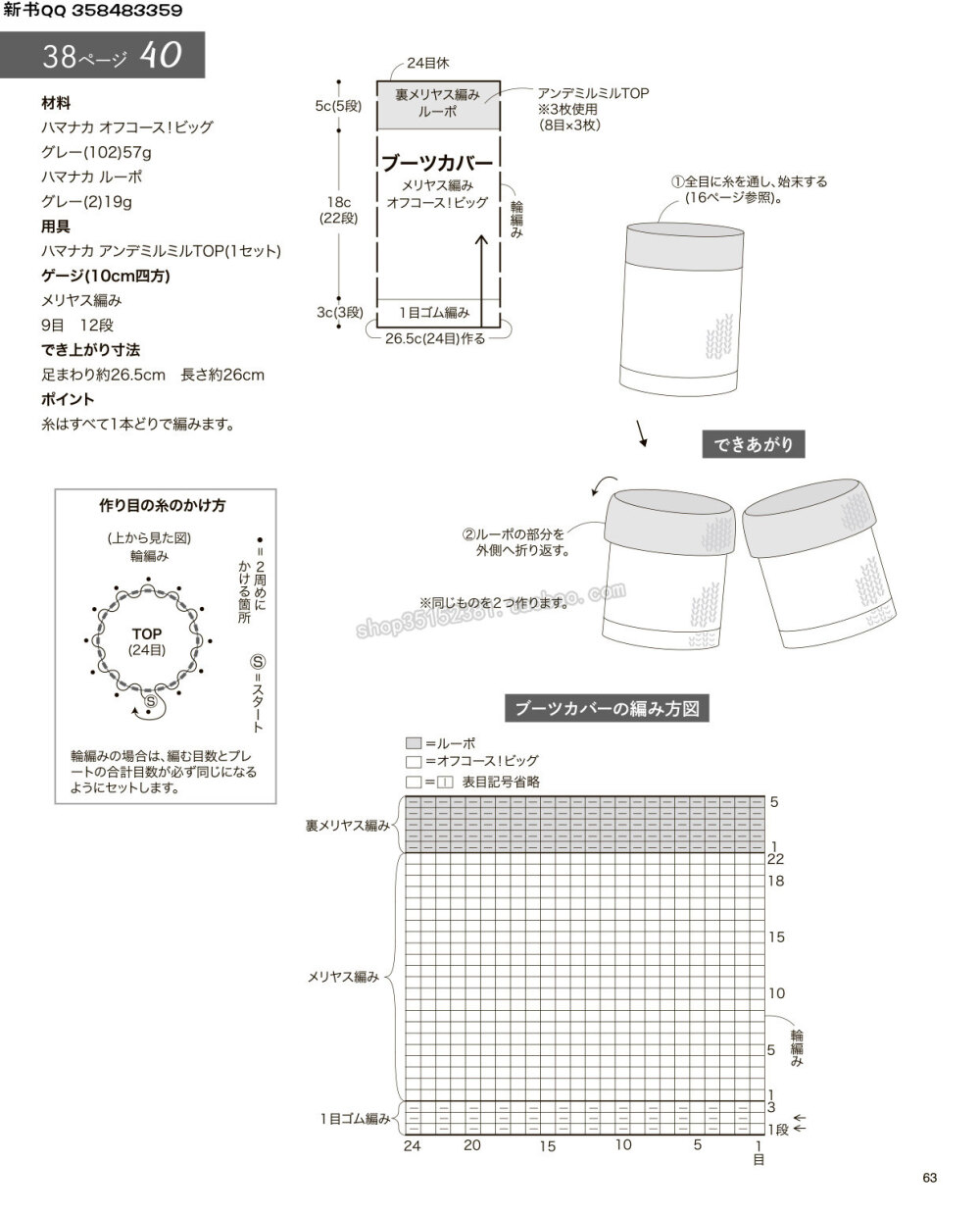 编织器