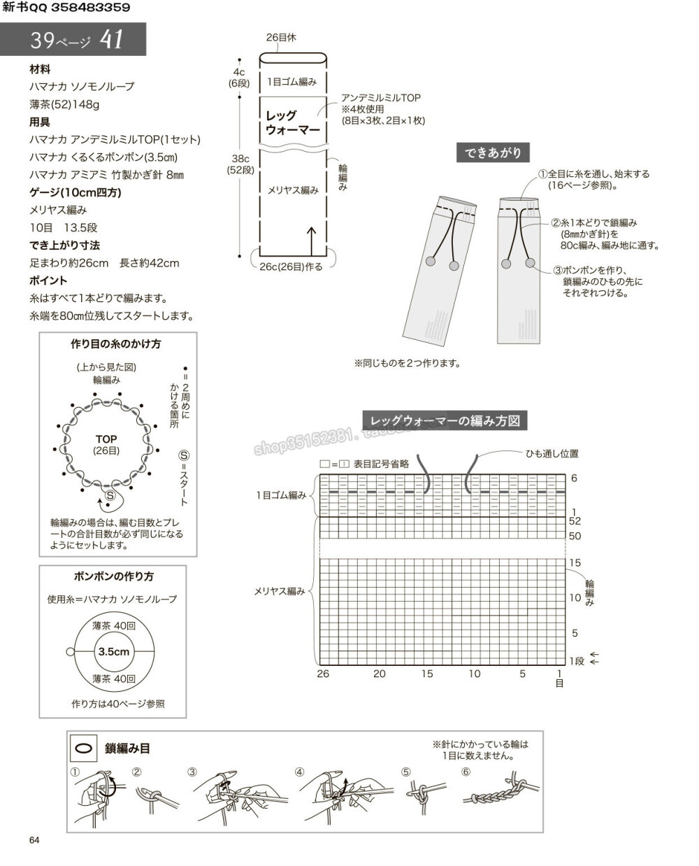 编织器