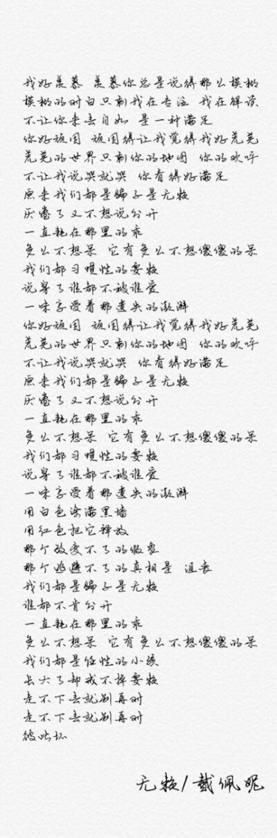 无赖/戴佩妮