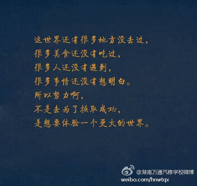 励志 中考加油！