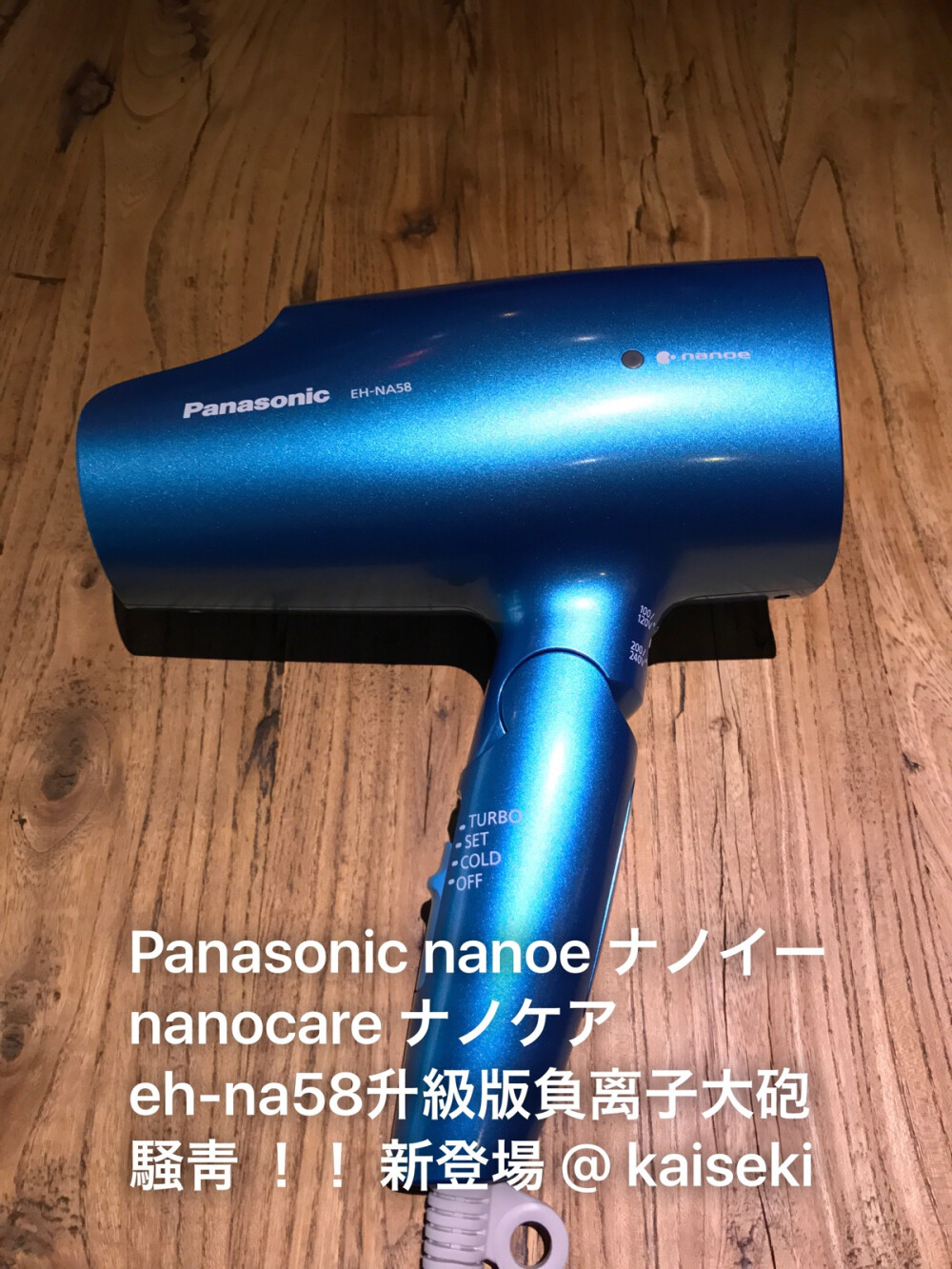 松下 Panasonic nanoe ナノイーnanocare ナノケア EH-NA58