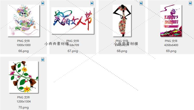 70个三八妇女节女神节38节日卡片海报图案元素设计素材PNG144