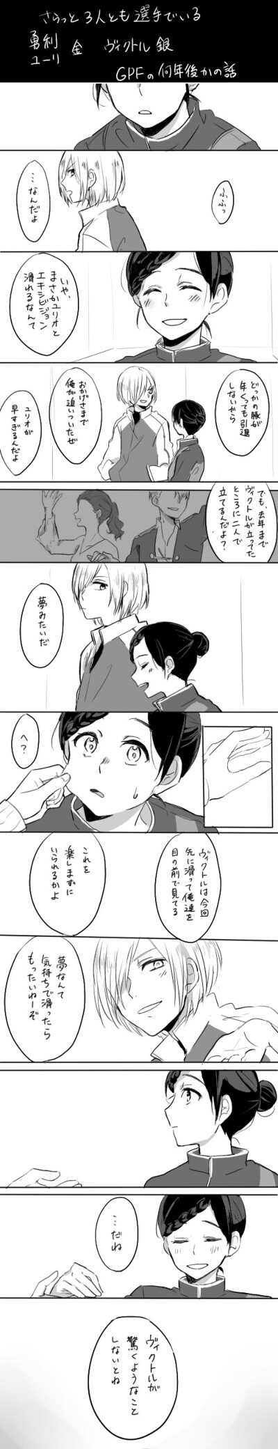 勇利は女の子(● ˃̶͈̀ロ˂̶͈́)੭ꠥ⁾⁾