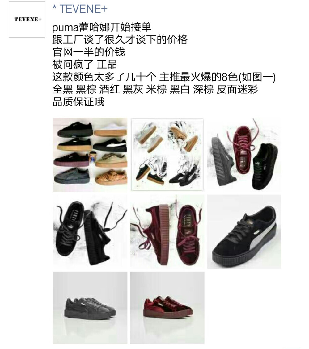  ♡
puma 蕾哈娜