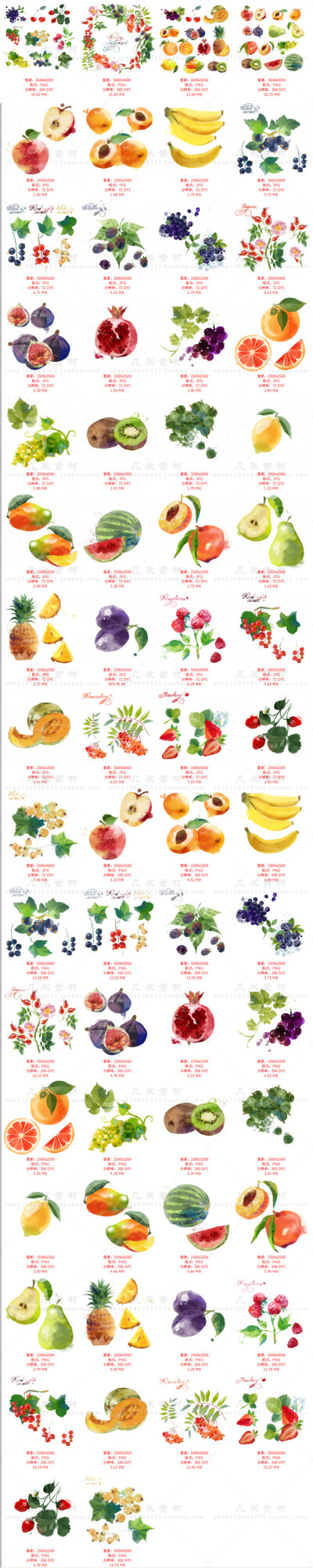 水果食品包装素材 手绘水彩矢量平铺背景 PNG免抠设计资源