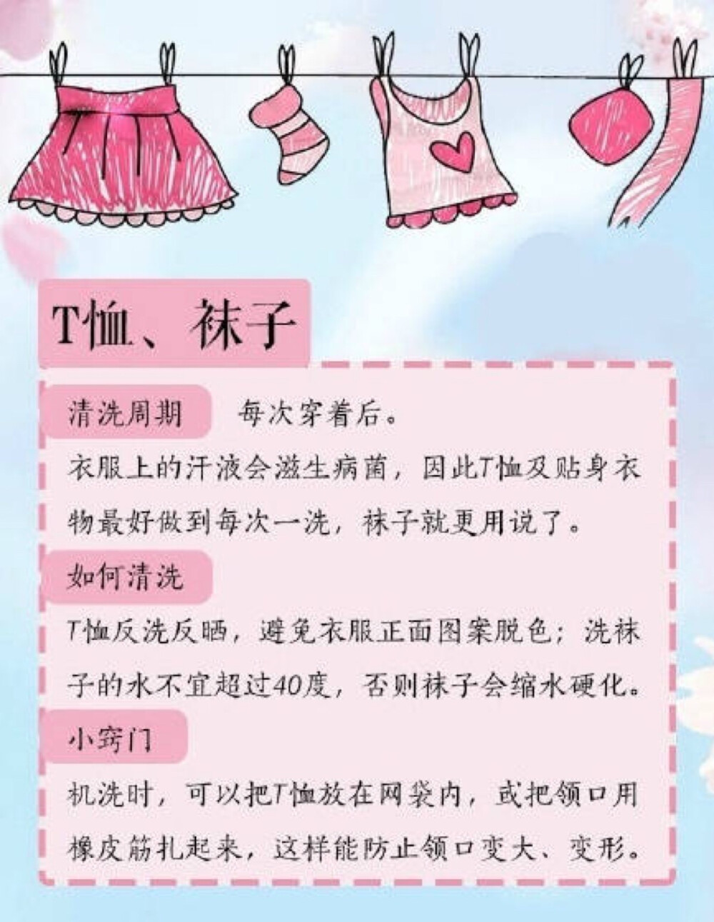 洗衣服的时间和方法