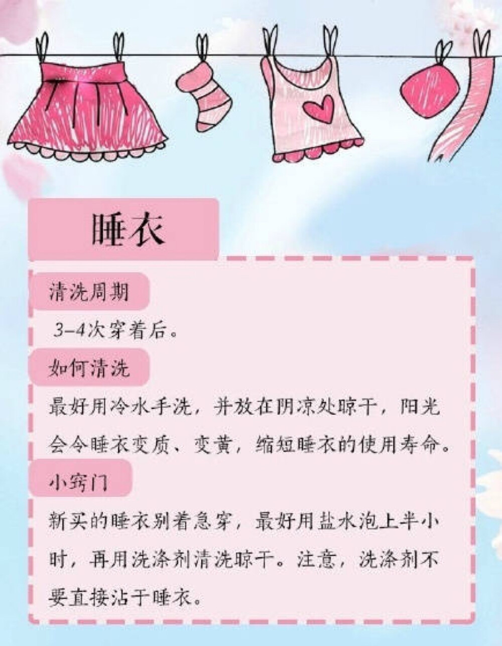 洗衣服的时间和方法