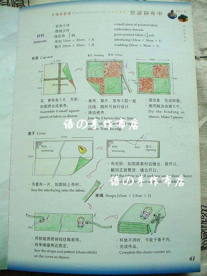 方格杯垫组