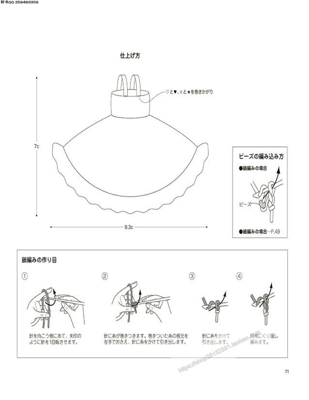 迷你小物