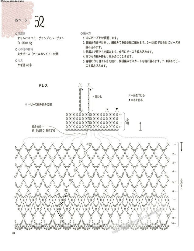 迷你小物