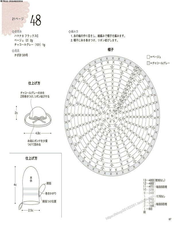 迷你小物