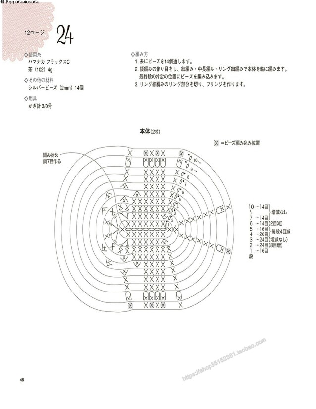 迷你小物