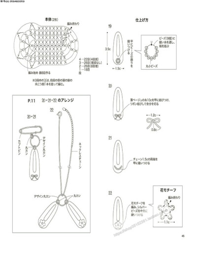 迷你小物