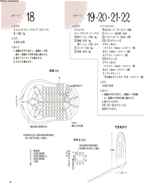 迷你小物