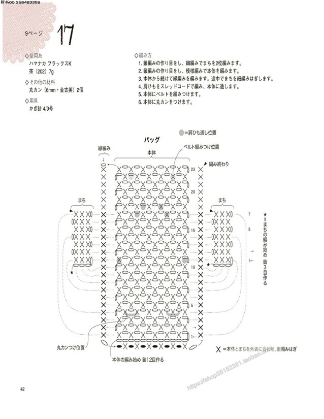 迷你小物