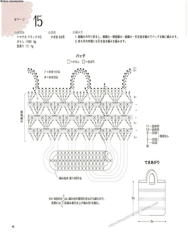 迷你小物