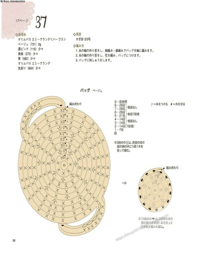 迷你小物