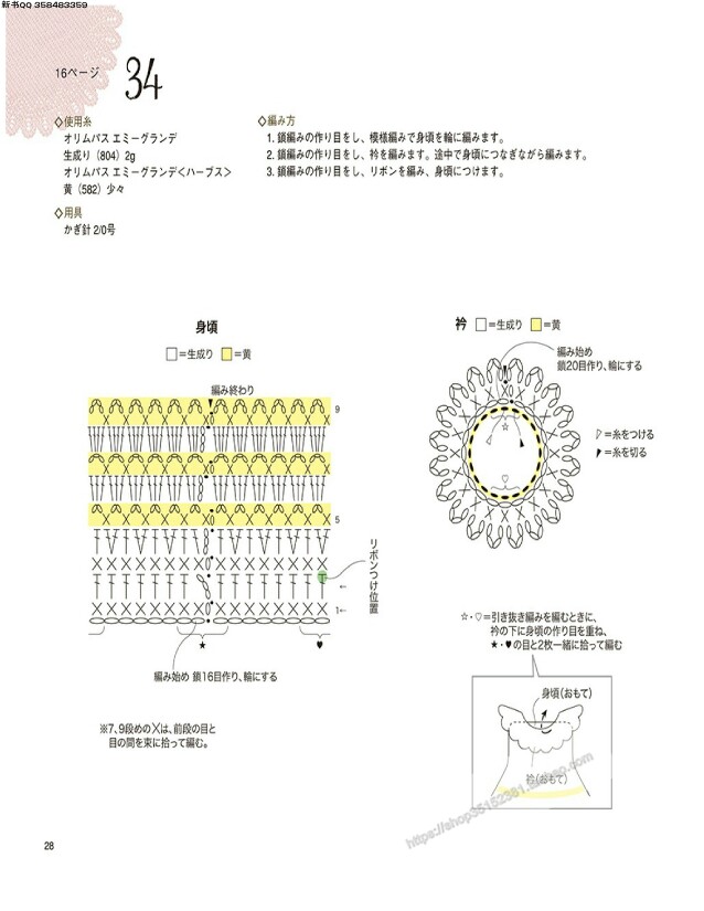 迷你小物