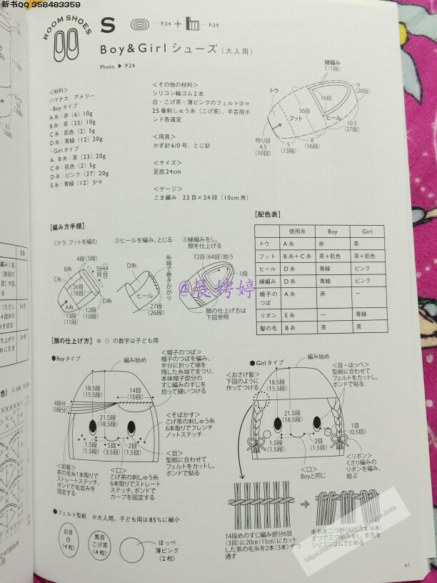 袜子鞋套