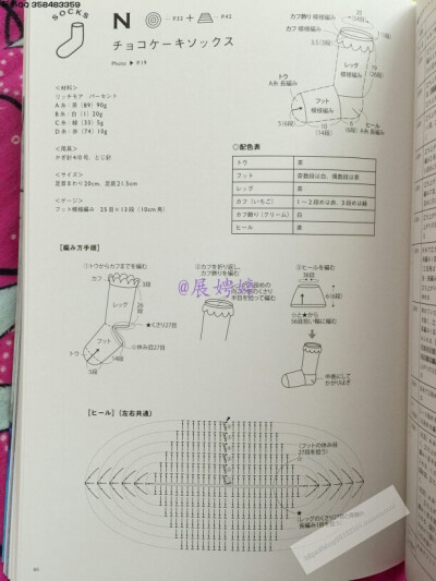 袜子鞋套