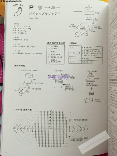 袜子鞋套