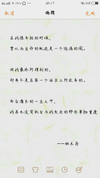 那些生死悲叹，你以为是人生一世，但月亮见过太多，知道这只是尘埃一瞬。
独木舟