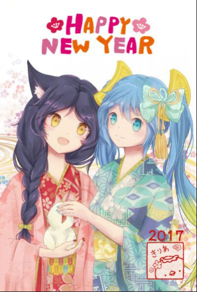 新年快乐