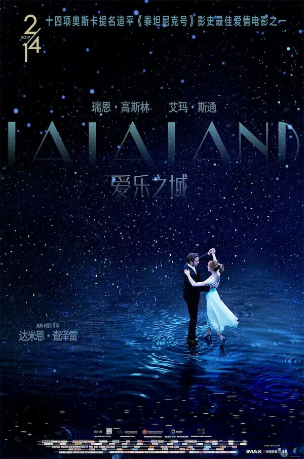 《la la land》（《爱乐之城》）故事发生在当代的洛杉矶，寂寥的小演员米娅的志向是女演员兼剧作家，她沉迷老电影明星。她在华纳兄弟的片场当咖啡师，经常翘班去试镜，如果真的接到戏，哪怕再小的角色也会让她欣喜若狂。塞巴斯蒂安是一名系丝绸领带的爵士钢琴师，对艺术有着近乎洁癖的追求。他想开间俱乐部，但他所痴迷的音 乐更适合 博物馆，几乎没有人会愿意花钱去听。为了生存，他违心加入了一支流行爵士乐队，在尖叫的观众面前摆弄音乐合成器。同样追求梦想的两人在这座城市里遇见彼此，在唱唱跳跳中坠入了爱河，相互慰藉扶持，一起追求毕生梦想。但在逐渐达成梦想的同时，艺术与商业、梦想与现实之间的朦胧博弈，令两人的情感也面临抉择和考验，在经历了一系列挫折、分歧后，他们彼此鼓励对方不要放弃梦想。