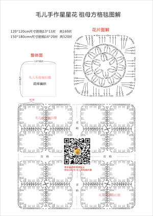 祖母方格钩针毛线毯子 公众号：毛儿毛线编织圈