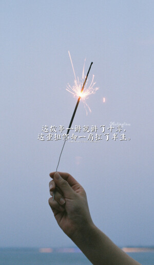 #给张起灵的九十九句情话#我不曾为谁执笔挥墨，却甘愿为你倾尽满腔热血，字句斟酌。55.  这故事一讲就讲了十年，这重担你却一肩扛了半生。文/清栈辰，图@绣魅玉妖-古风控【绣魅玉妖出品，Fleeting time】二次元 动漫场景 手机壁纸 竖屏壁纸 星空壁纸 手写壁纸 自制壁纸 英文壁纸 古风壁纸 原创壁纸）