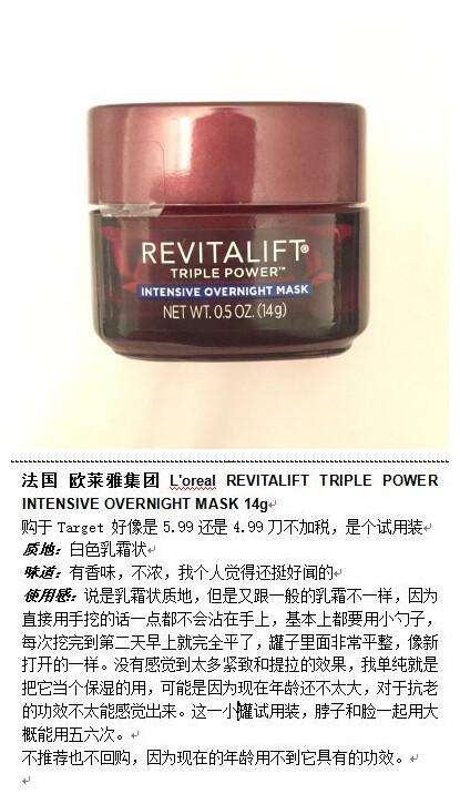 法国 欧莱雅 L'oreal REVITALIFT TRIPLE POWER INTENSIVE OVERNIGHT MASK