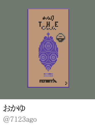 Twitter上分享的像素画 作者见图下方，来源dotpict