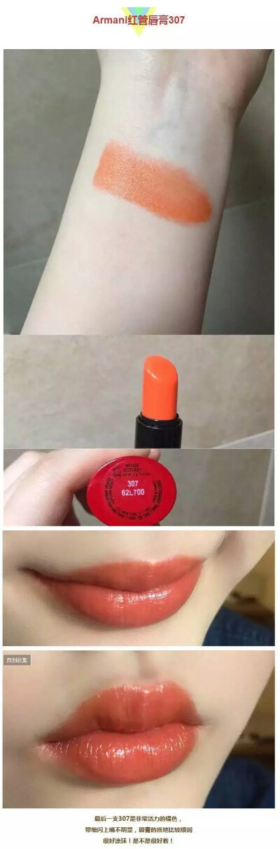 Mac，ysl，Armani， 超冷门但美炸天的口红们！