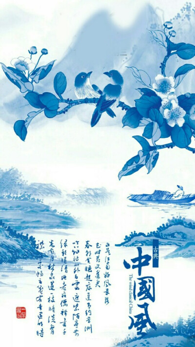 中国风，蓝，山水，文字，插画，手绘，素锦，小清新