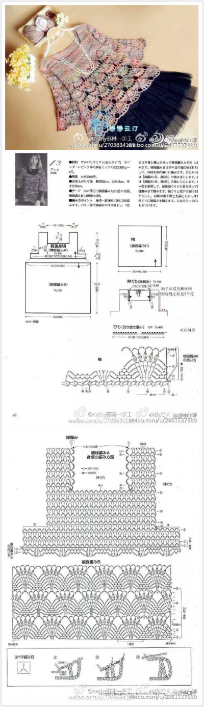 钩针镂空