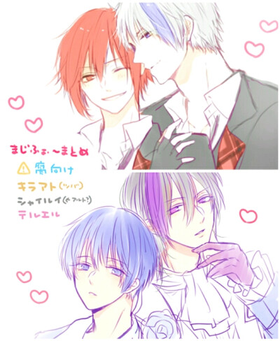 ★☆MARGINAL＃4☆★
桐原アトム(Atom)×緋室キラ(Kira)
蓝羽ルイ(Rui)×牧島シャイ(Shy)
绘师: なつ本作品来自pixiv