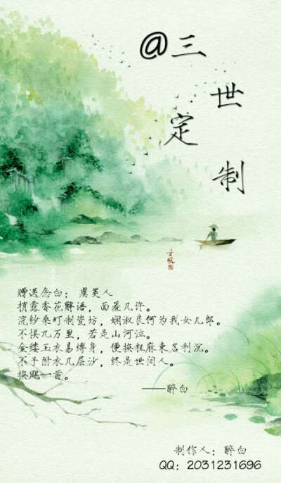 声鉴卡，鉴音，声鉴，音鉴，鉴音卡，醉阁，醉白，古风，背景，声鉴师，音鉴师，鉴音师，鉴音卡，美人，头像，二次，三次，长发，古典